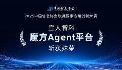 “魔方AI智能体平台”从全国1300多个参赛项目中