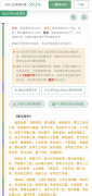 发觉其AI生成疑似度高达惊人的99.