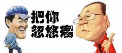 <b>是脚踏实地的立场</b>